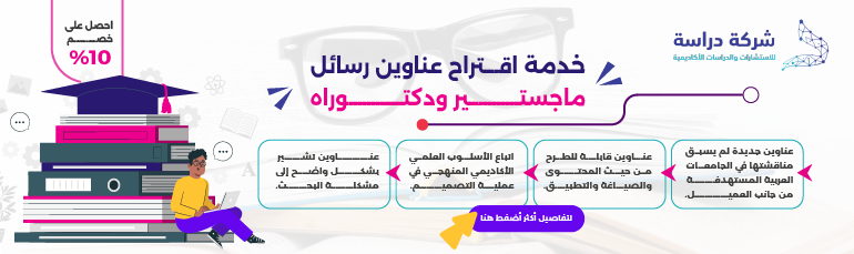 دراسات عربية حديثة عن التعليم عن بعد pdf