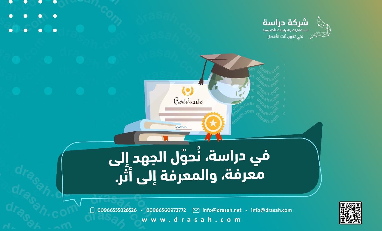 مع الفريق الأكاديمي… سيرة ذاتية تُكتب بمعايير أكاديمية ومهنية.