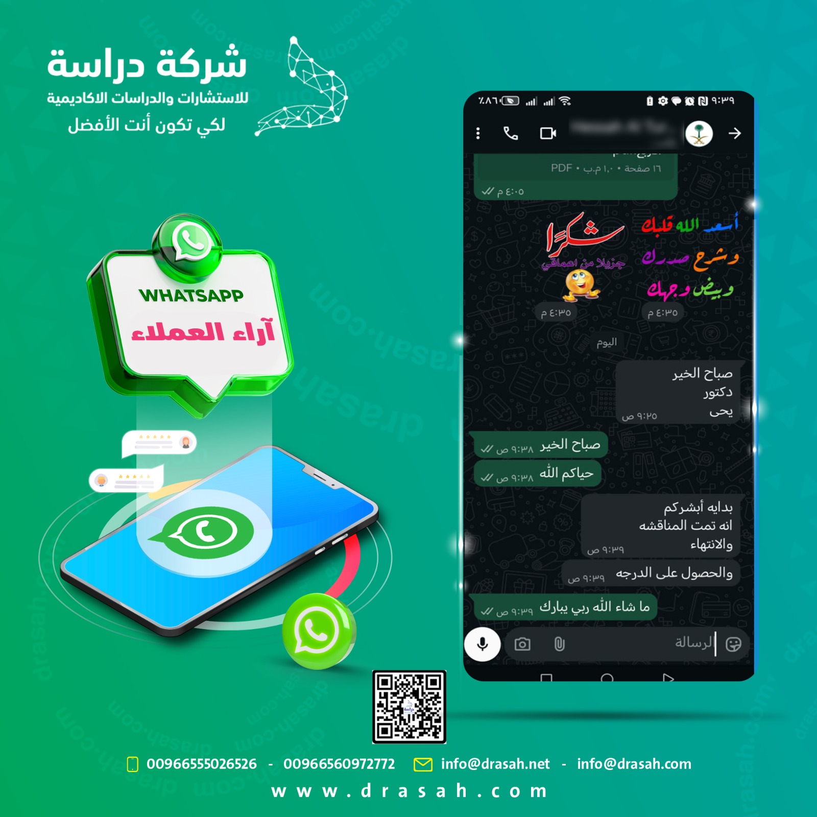 آراء العملاء