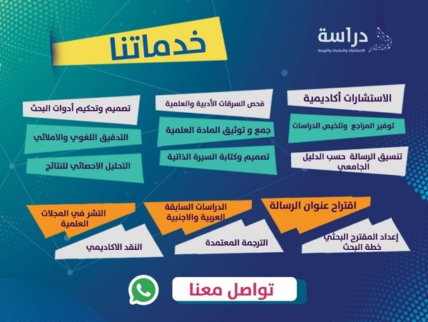 نصائح لطلاب الماجستير والدكتوراه قبل المناقشة العلمية