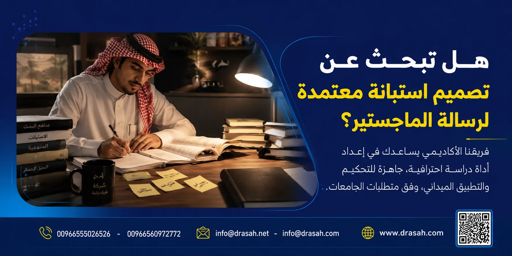 تحليل بيانات الاستبانة