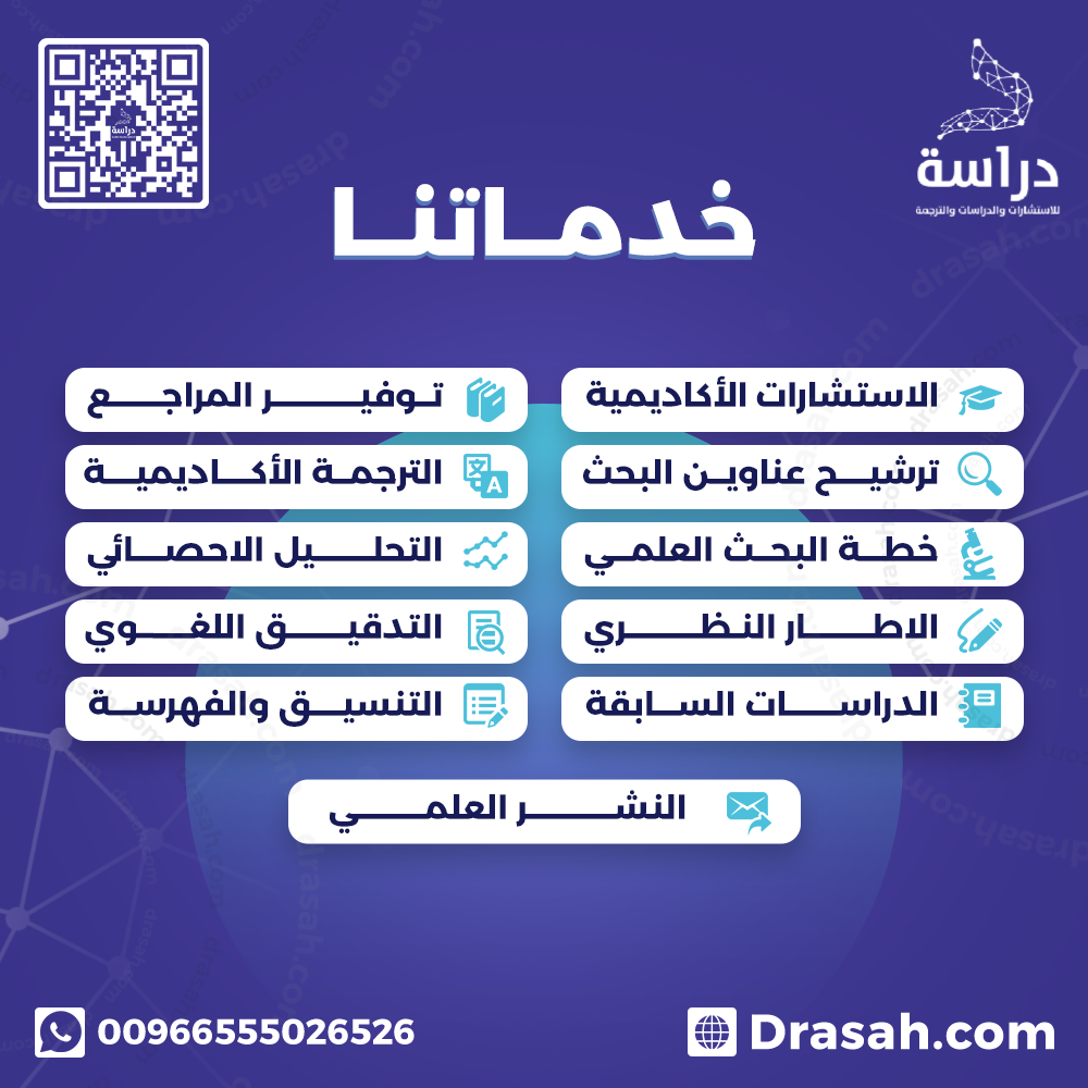 رابعاً: دور "شركة دراسة" كشريك استراتيجي في رحلة IPP
