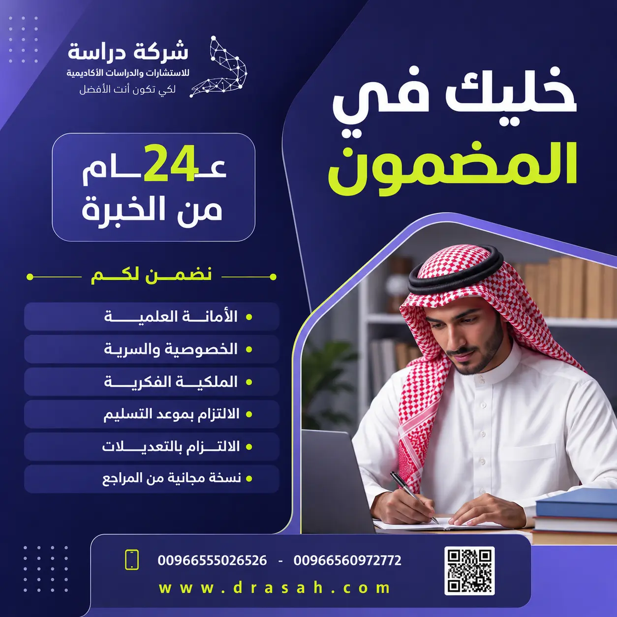 تعرف إلى فريق دراسة الأكاديمي؟