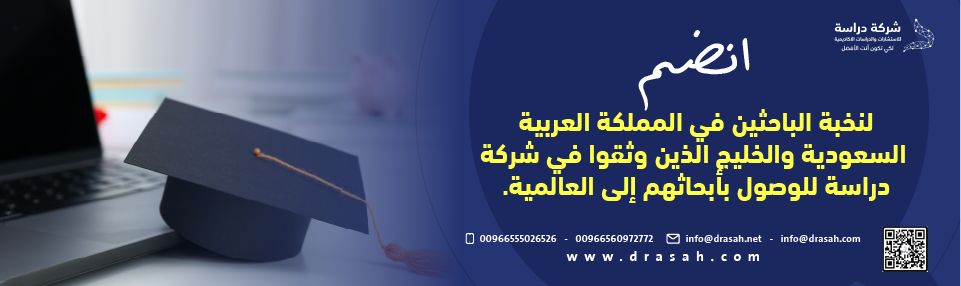 الخاتمة