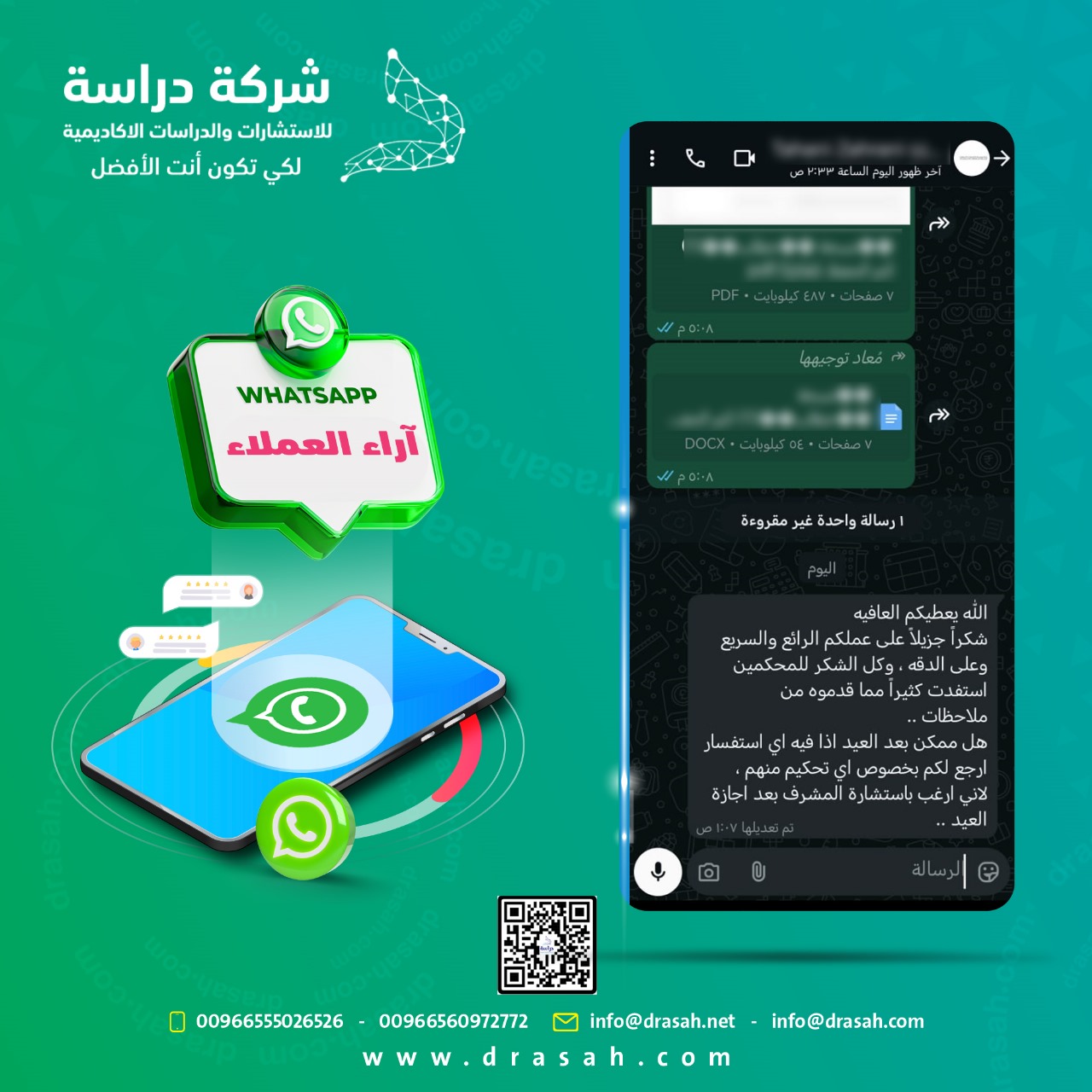 آراء العملاء