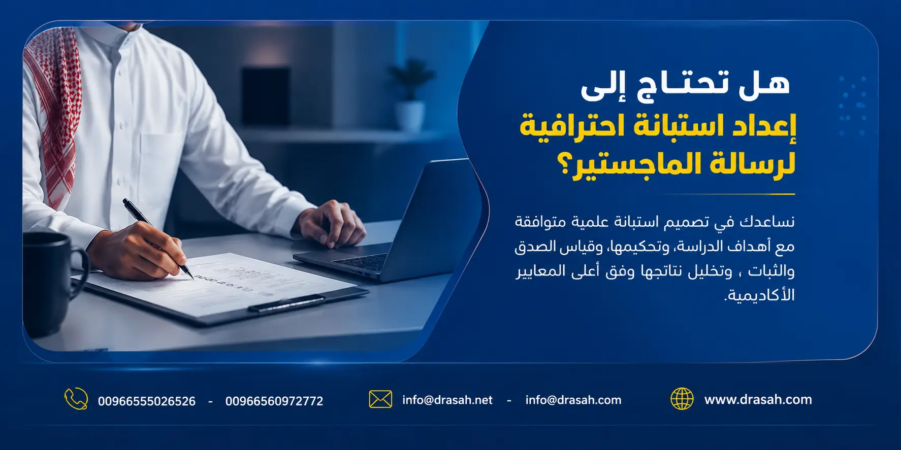 أنواع الاستبانات في البحث العلمي