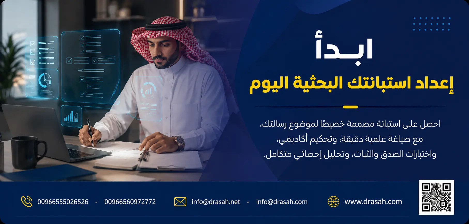 ما أفضل مقياس للإجابة في الاستبانة؟