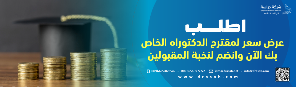 الخاتمة