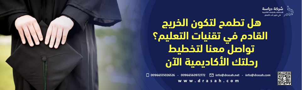 الخاتمة