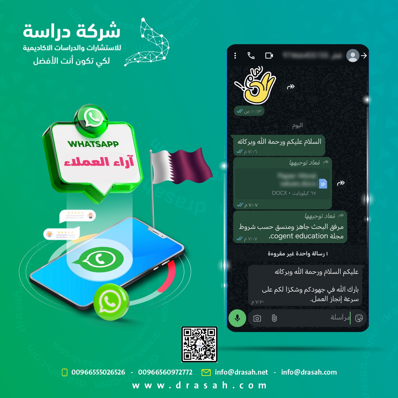 تجارب عملاء حقيقية وشهادات نجاح