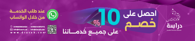 خدمة اقتراح عناوين رسائل ماجستير ودكتوراه