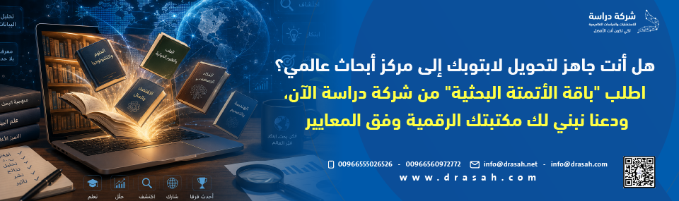 الخاتمة