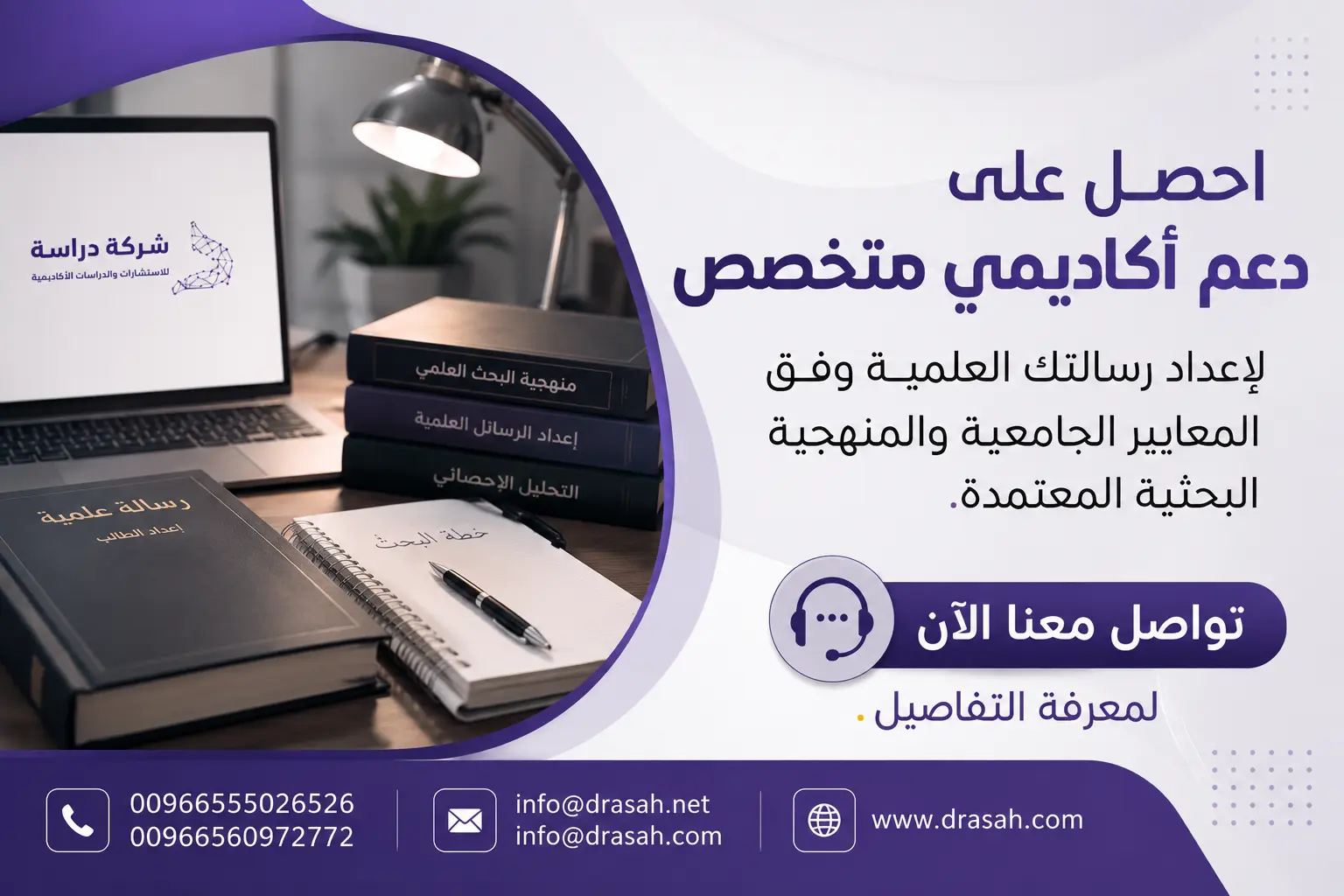 كيفية تنظيم فصول الرسالة العلمية: