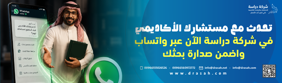 الخاتمة