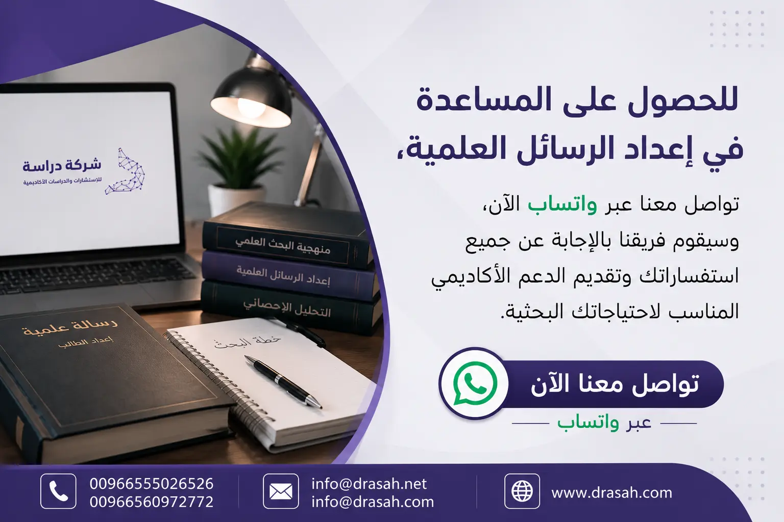الخاتمة