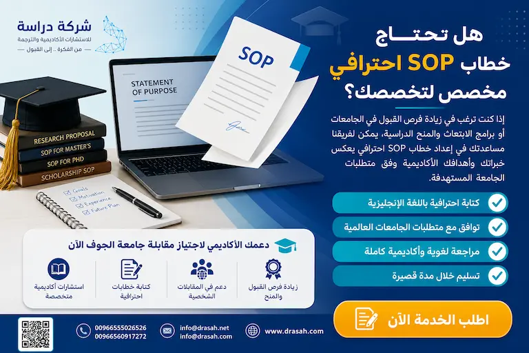 نماذج تحميل مجاني لنموذج خطاب الغرض من الدراسة: