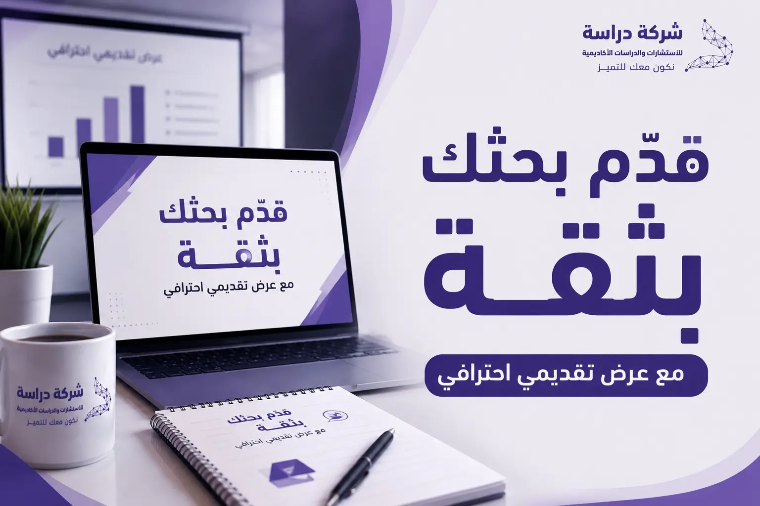 خطوات تنفيذ خدمة إعداد العروض التقديمية