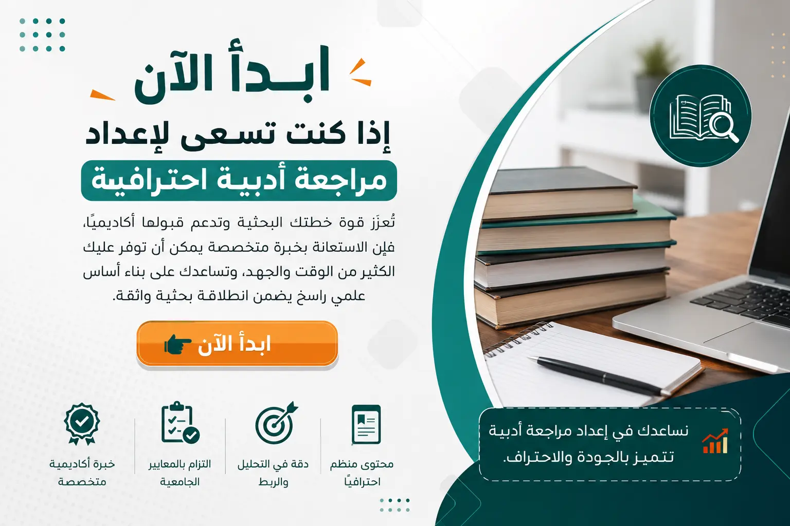 الخاتمة