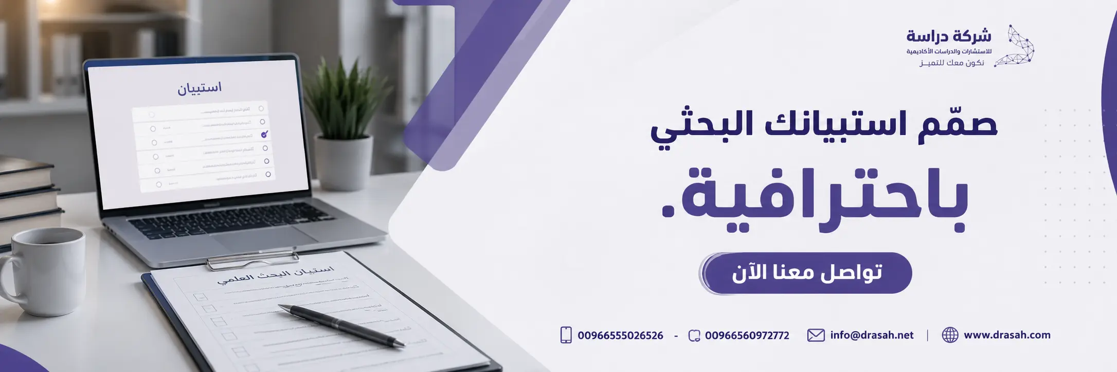 ما خطوات تصميم الاستبيان بطريقة صحيحة؟