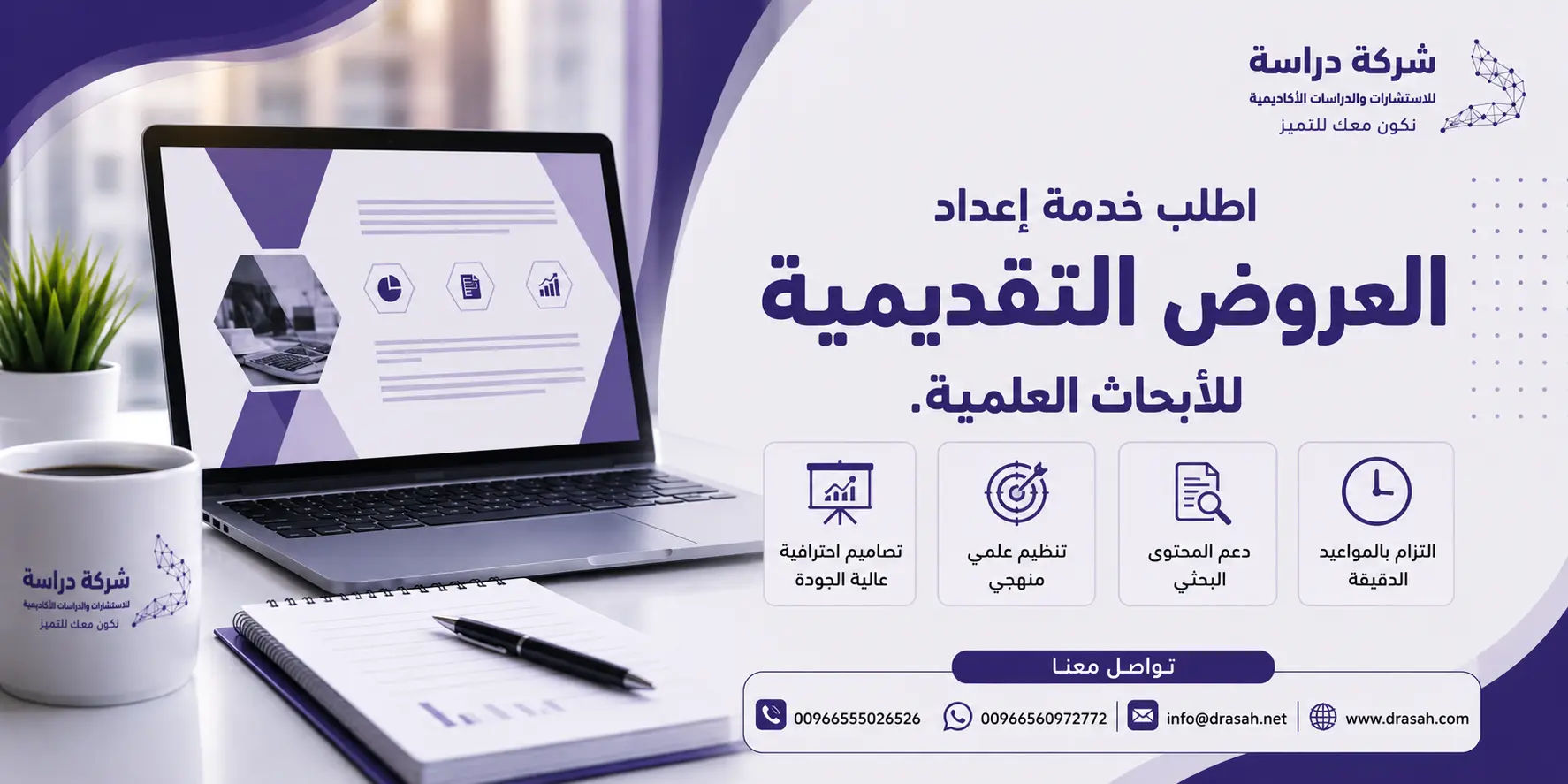 أهم معايير تقييم العروض التقديمية العلمية