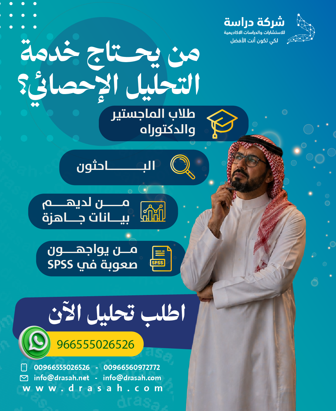 الخاتمة: