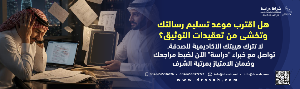 الخاتمة