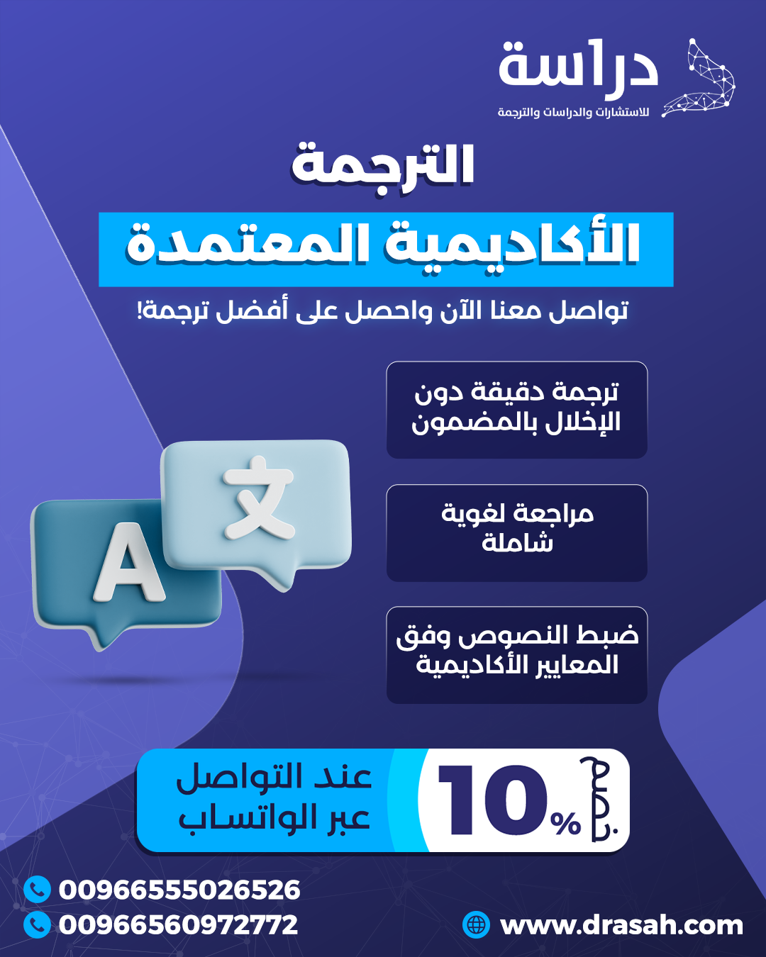 طلب خدمة الترجمة الأكاديمية المعتمدة: