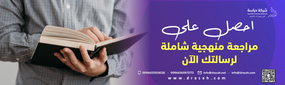 الخاتمة