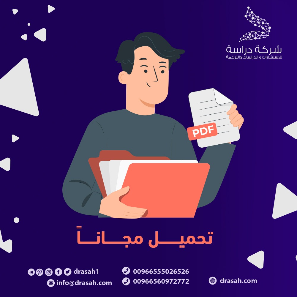 الاساليب التدريسية التي يمارسها اعضاء هيئة التدريس في جامعة الملك سعود ووسائل تفعيلها