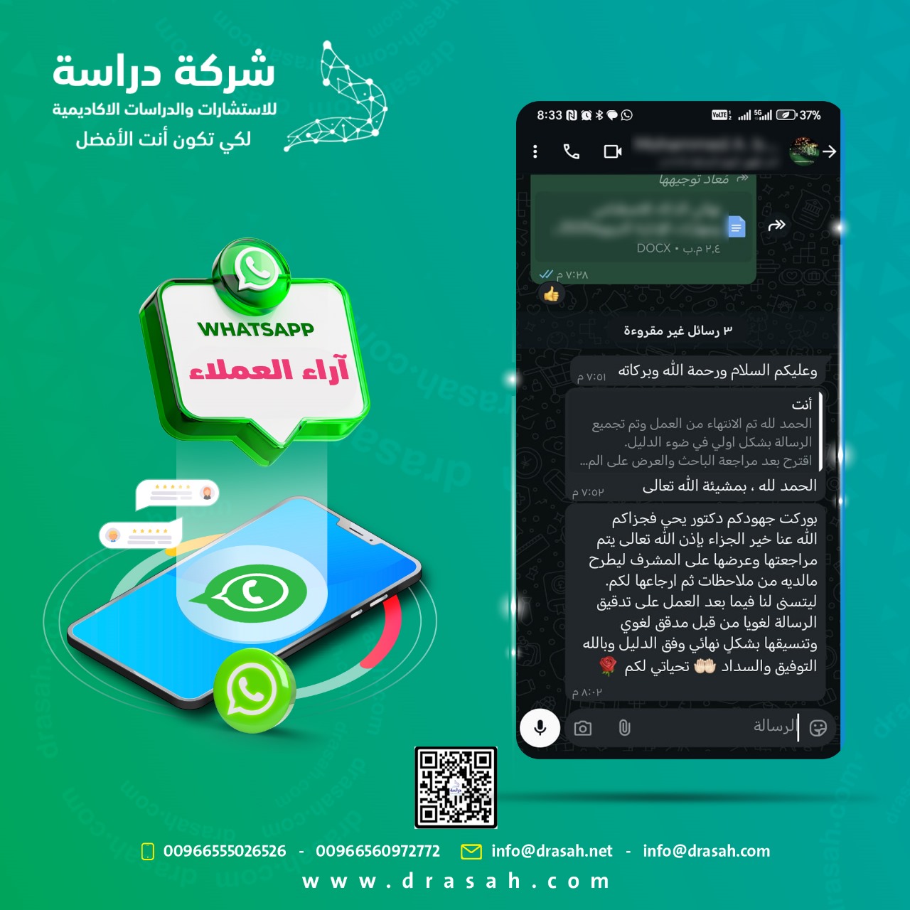 آراء العملاء
