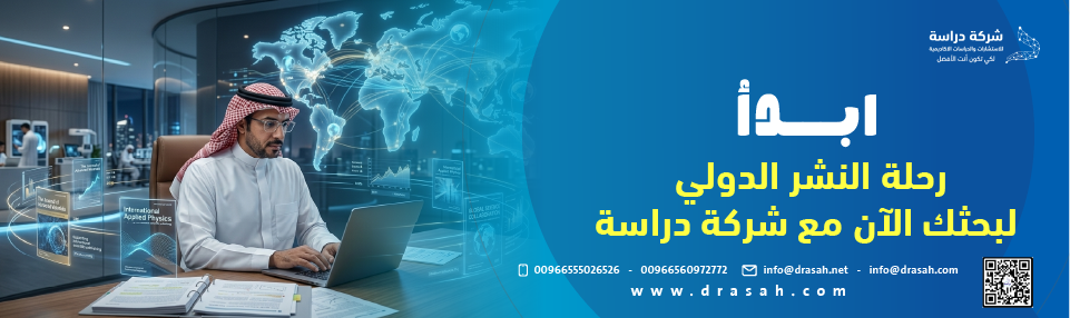 ما أسباب رفض الأوراق العلمية من المجلات؟