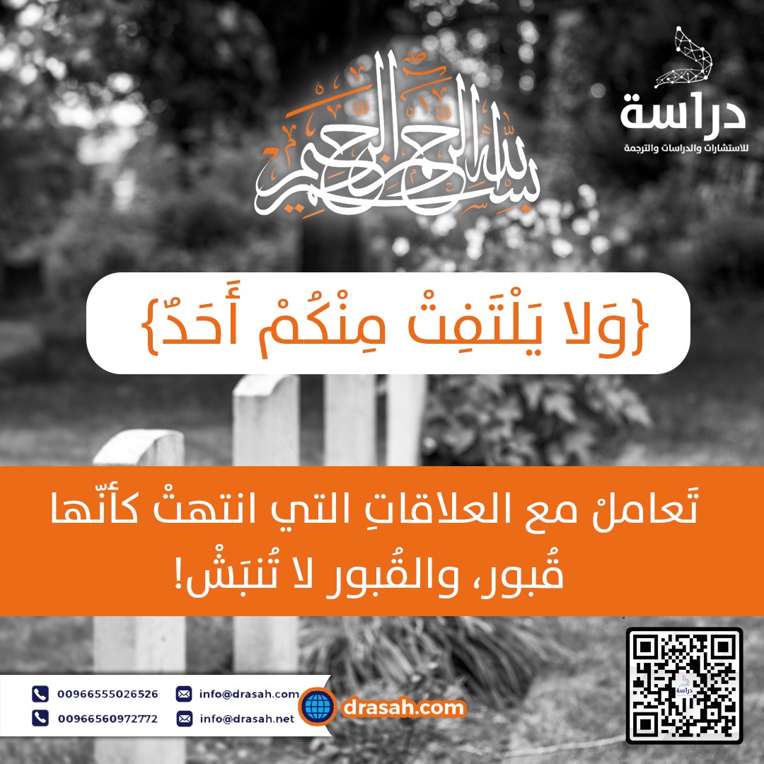 قبل أن تُغلق الصفحة توقّف لحظة