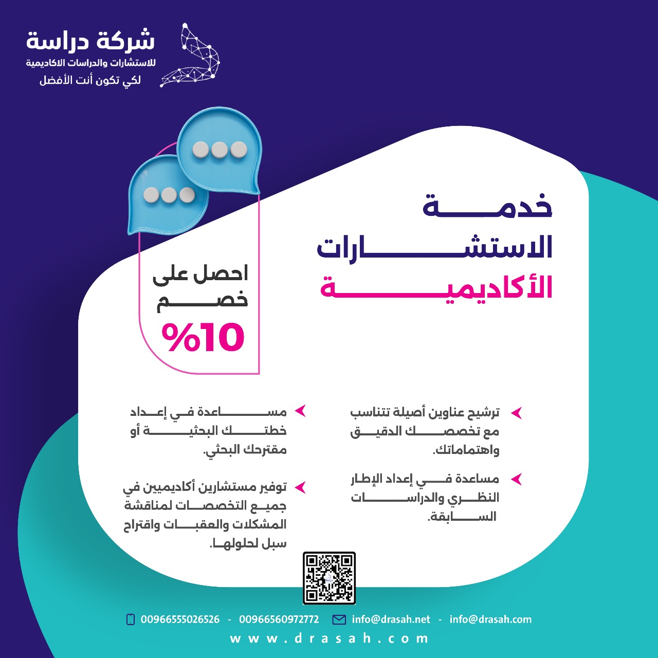 كيف تساعدك دراسة في اختيار المسار الأمثل لك؟