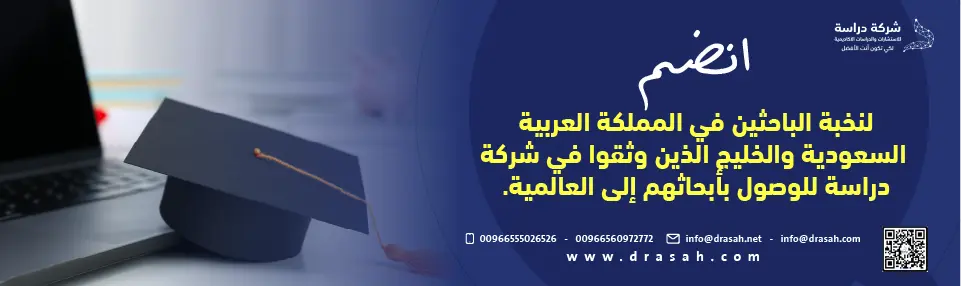 الخاتمة