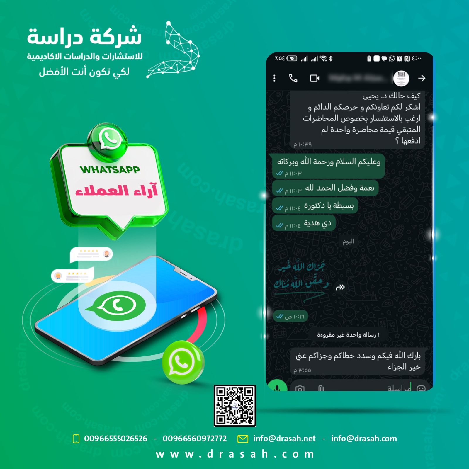 آراء العملاء