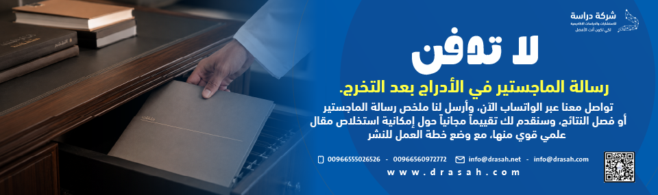 بروتوكول الاستخلاص: كيف تختزل 150 صفحة في 20 صفحة؟