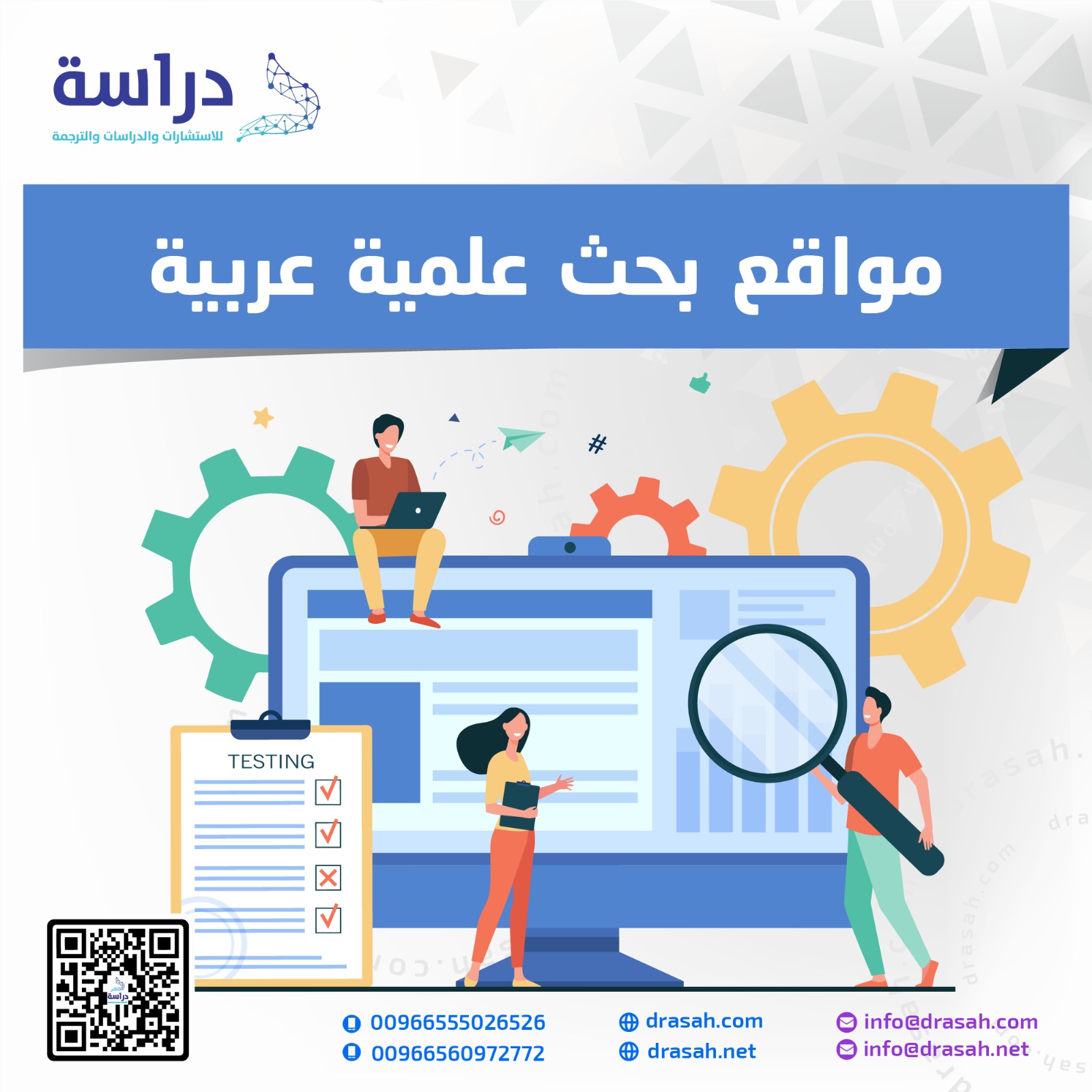 مواقع بحث علمية عربية