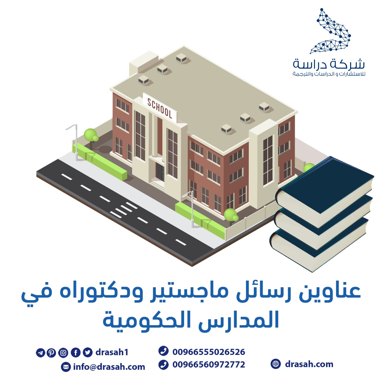مدى رضا أعضاء مركز التطوير الأكاديمي بجامعة صنعاء عن تحقق مؤشرات الأداء الأكاديمي على مستوى المركز