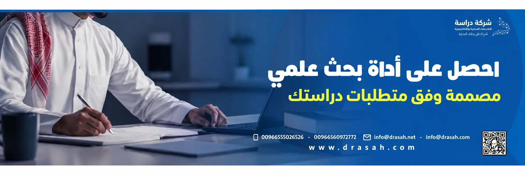 ما أنواع أدوات البحث العلمي التي يمكن تصميمها؟
