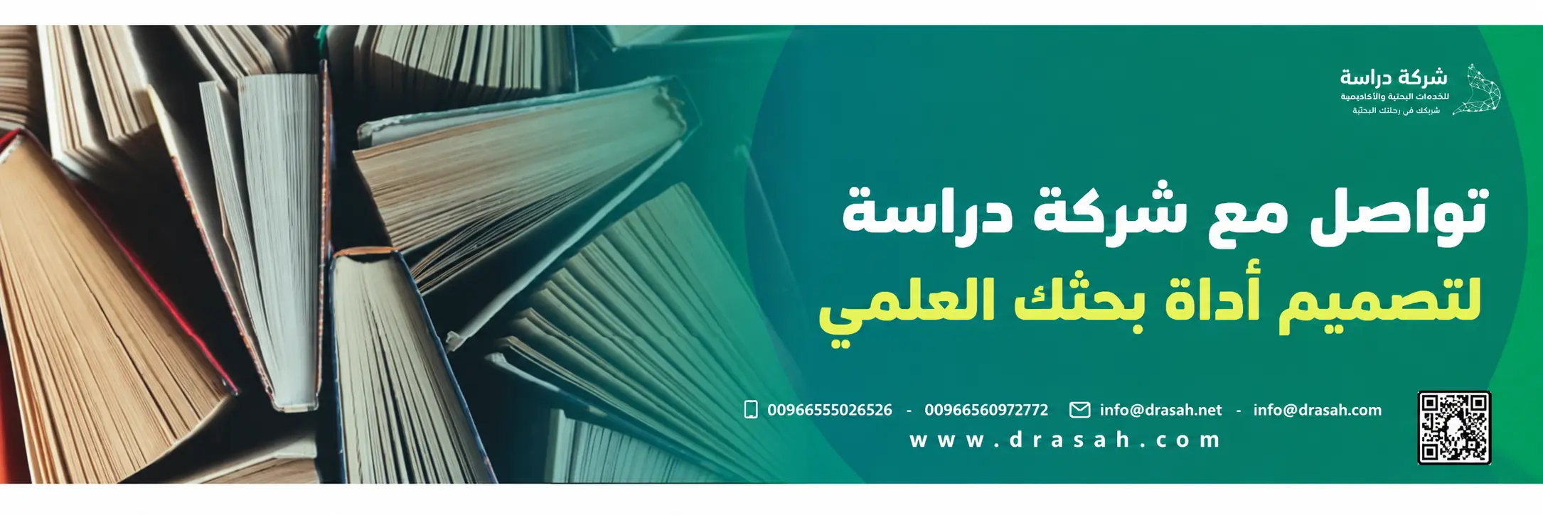 الخاتمة