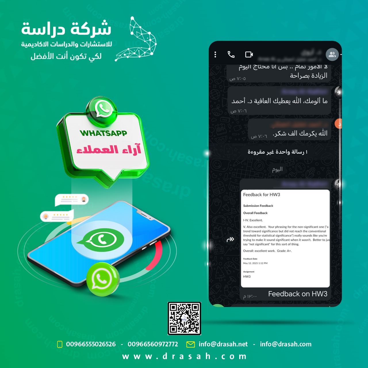 رضا العملاء هو سر نجاحنا – تجربة إيجابية من أحد عملائنا