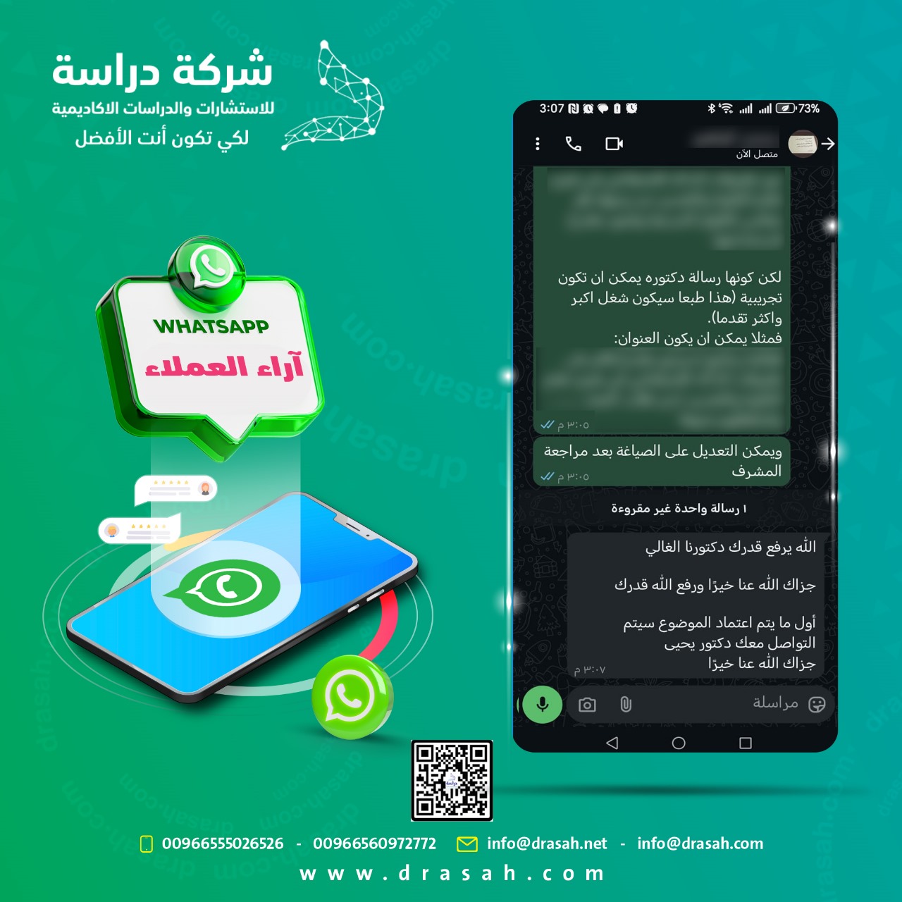 آراء العملاء