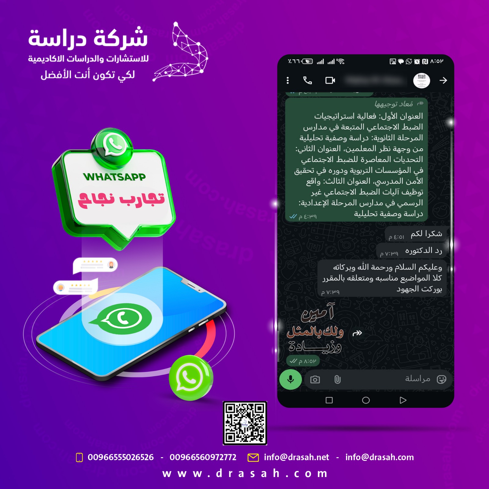 تحليل التجربة ضمن إطار قصص نجاح عملاء