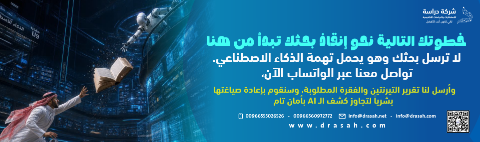 الخاتمة