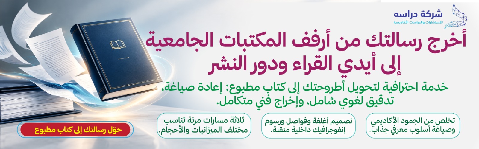 نظام بلاك بورد جامعة الملك سعود: