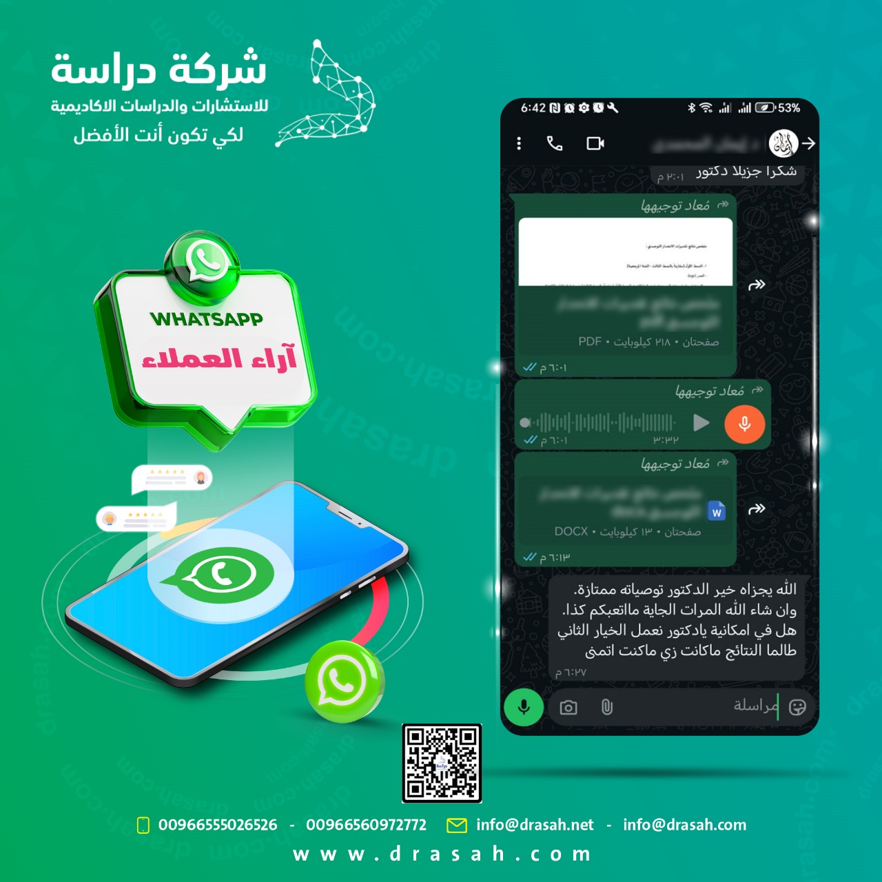 آراء العملاء