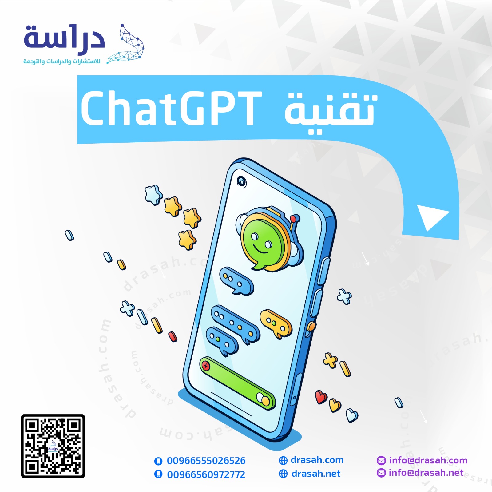 تقنية ChatGPT