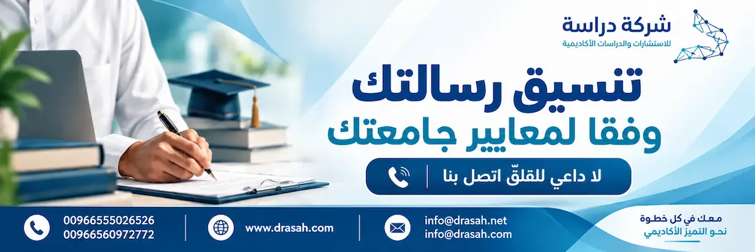 أساسيات أسلوب شيكاغو في التوثيق العلمي:
