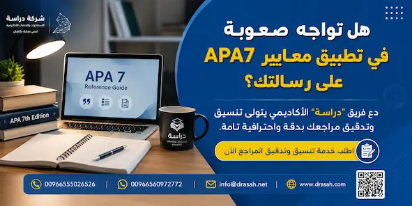الخاتمة
