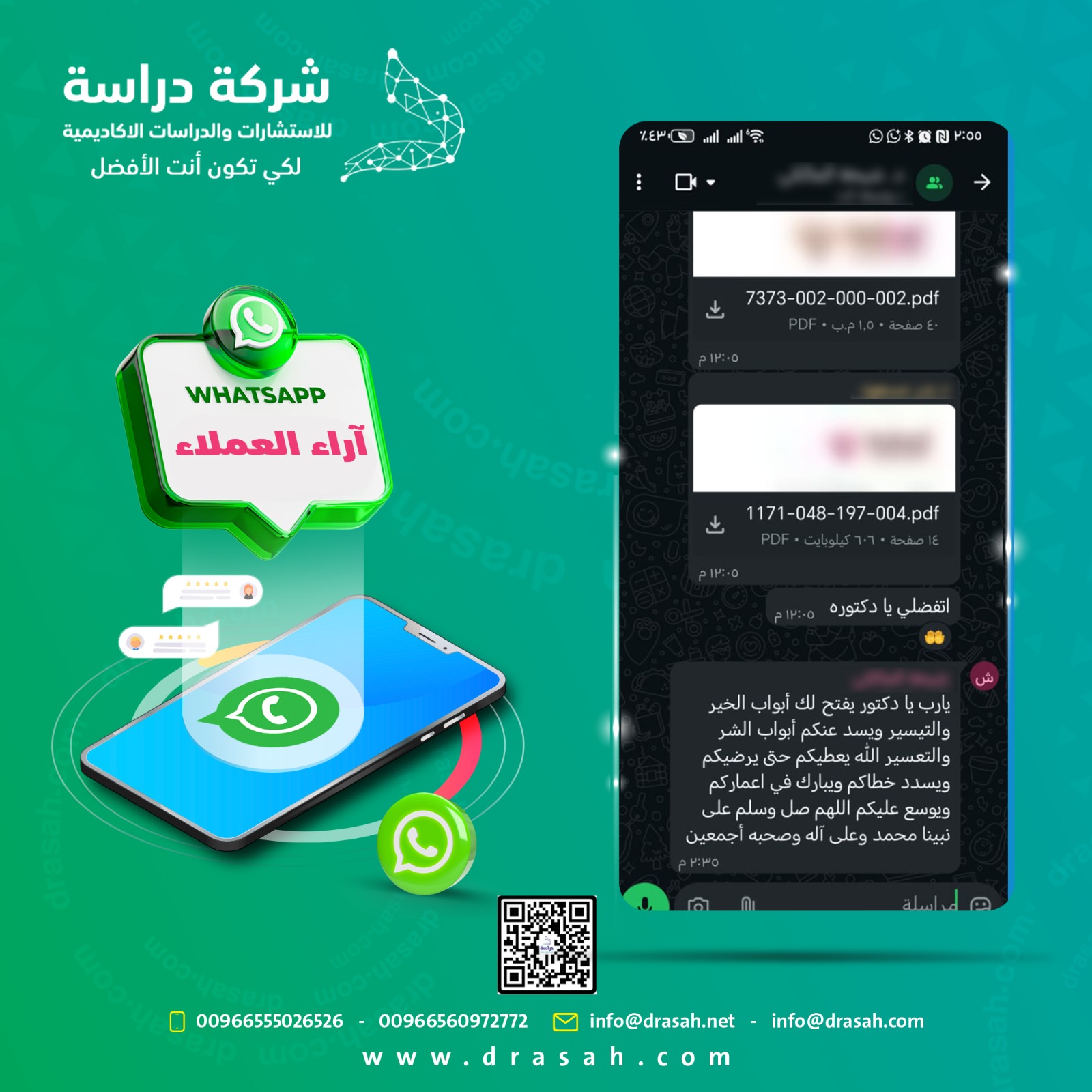 آراء العملاء